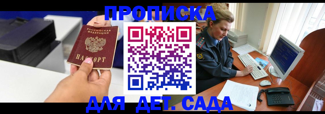 временная регистрация собственник в Электростали
