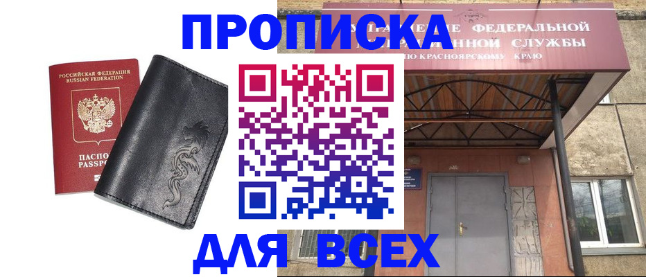 прописка иностранных граждан в Электростали