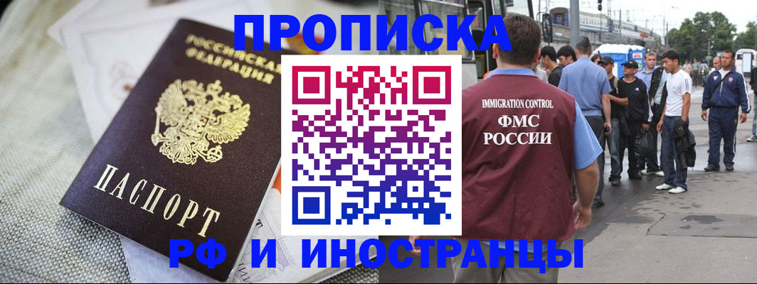 пропишу в квартире в Электростали